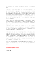 일본 기업 일본기업 형성 일본재벌 해체 일본 기업 문화-4