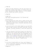 일본 기업 일본기업 형성 일본재벌 해체 일본 기업 문화-5