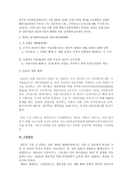 일본 기업 일본기업 형성 일본재벌 해체 일본 기업 문화-7