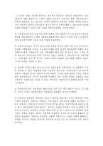 일본 기업 일본기업 형성 일본재벌 해체 일본 기업 문화-9
