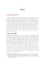 일본 기업 일본기업 형성 일본재벌 해체 일본 기업 문화-10