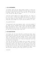 일본 기업 일본기업 형성 일본재벌 해체 일본 기업 문화-11