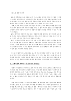 일본 기업 일본기업 형성 일본재벌 해체 일본 기업 문화-13