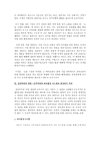 일본 기업 일본기업 형성 일본재벌 해체 일본 기업 문화-14