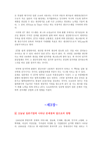 일본 기업 일본기업 형성 일본재벌 해체 일본 기업 문화-17