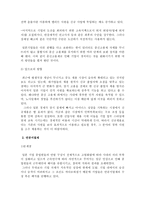 일본 기업 일본기업 형성 일본재벌 해체 일본 기업 문화-20
