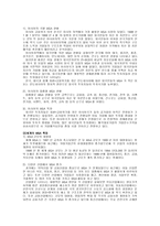 세계 M&A 현황과 특징-5