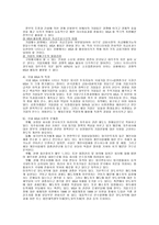 세계 M&A 현황과 특징-8