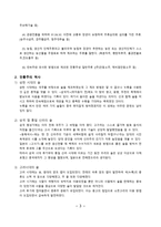 음료학 개론 한국의 전통주-3