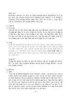 음료학 개론 한국의 전통주-7
