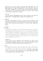 음료학 개론 한국의 전통주-10