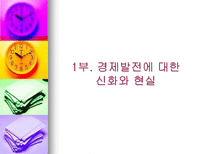다시 발전을 요구한다-2