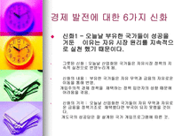 다시 발전을 요구한다-3