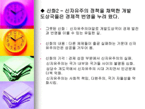 다시 발전을 요구한다-4