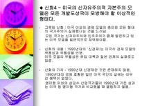 다시 발전을 요구한다-6