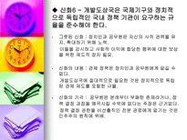 다시 발전을 요구한다-8