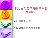 다시 발전을 요구한다-9