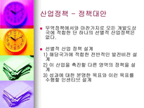 다시 발전을 요구한다-15