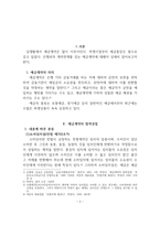 예금계약 레포트-2