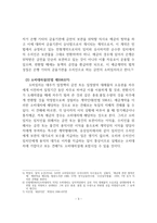 예금계약 레포트-3