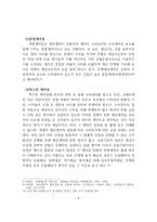 예금계약 레포트-4