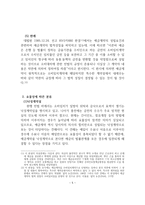 예금계약 레포트-5