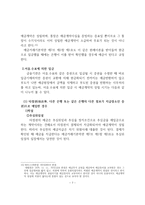 예금계약 레포트-7