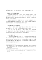예금계약 레포트-9