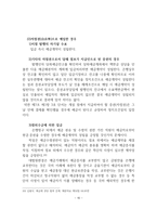 예금계약 레포트-10