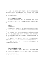 예금계약 레포트-11