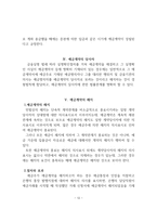 예금계약 레포트-12