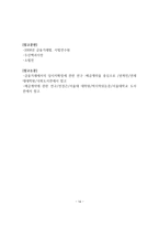 예금계약 레포트-14