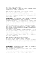 토론문 경영학부의 학부제도 를 학과제도 로 변경해야 한다-2