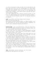 토론문 경영학부의 학부제도 를 학과제도 로 변경해야 한다-3