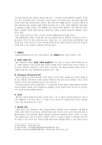 모텔 소비로 해소되는 한국 대학생의 독립공간소유에 대한 욕구-3