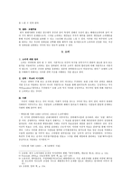 모텔 소비로 해소되는 한국 대학생의 독립공간소유에 대한 욕구-4