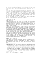 모텔 소비로 해소되는 한국 대학생의 독립공간소유에 대한 욕구-5