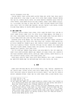 모텔 소비로 해소되는 한국 대학생의 독립공간소유에 대한 욕구-6