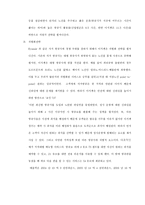 이지그룹 이지그룹 소개 이지젯 성공분석 이지그룹 핵심역량 이지그룹 다각화전략-5