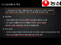 농심 기업분석-6