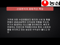 농심 기업분석-16