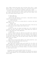 누가 한삼성을 미치게 하는가-3