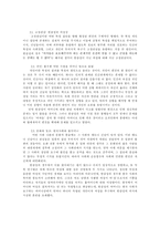 누가 한삼성을 미치게 하는가-4