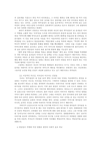 누가 한삼성을 미치게 하는가-6