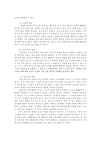 누가 한삼성을 미치게 하는가-8