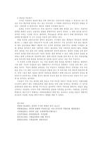 누가 한삼성을 미치게 하는가-9