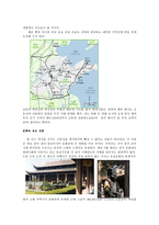 중국 산동 레포트-2