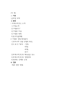 트렉스타 기업 분석-1