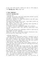 트렉스타 기업 분석-6