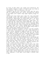 트렉스타 기업 분석-7